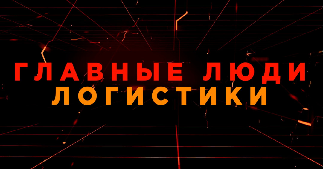 Logistics Network